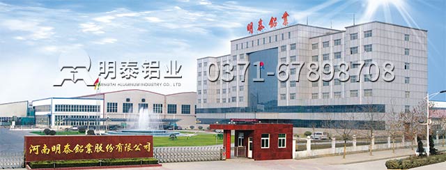 廣東6061t6鋁板價格多少？明泰6061t6鋁板廠家來說
