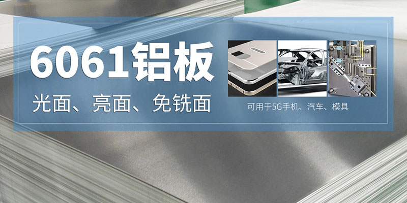 國標(biāo)6061鋁板河南廠家一噸出廠價(jià)多少錢？